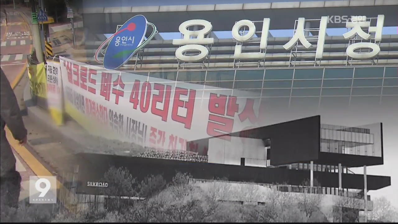 도 넘는 갑질 행정? 민원 탓 하며 건축 중단에 허가 취소까지