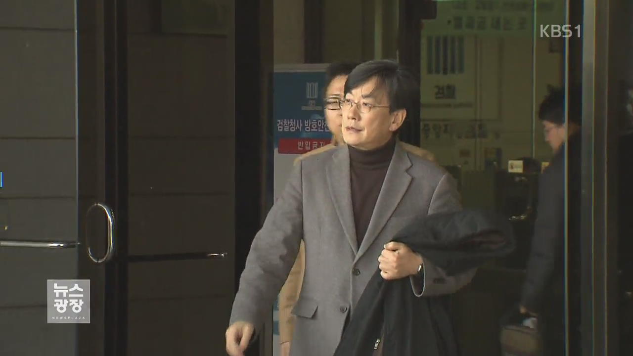 ‘영업비밀 침해 혐의’ JTBC 법인·기자 등 기소