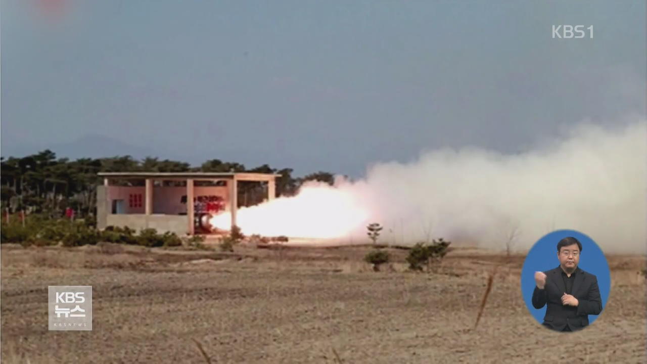 38노스 “북한 고체 연료 로켓 개발한 듯”
