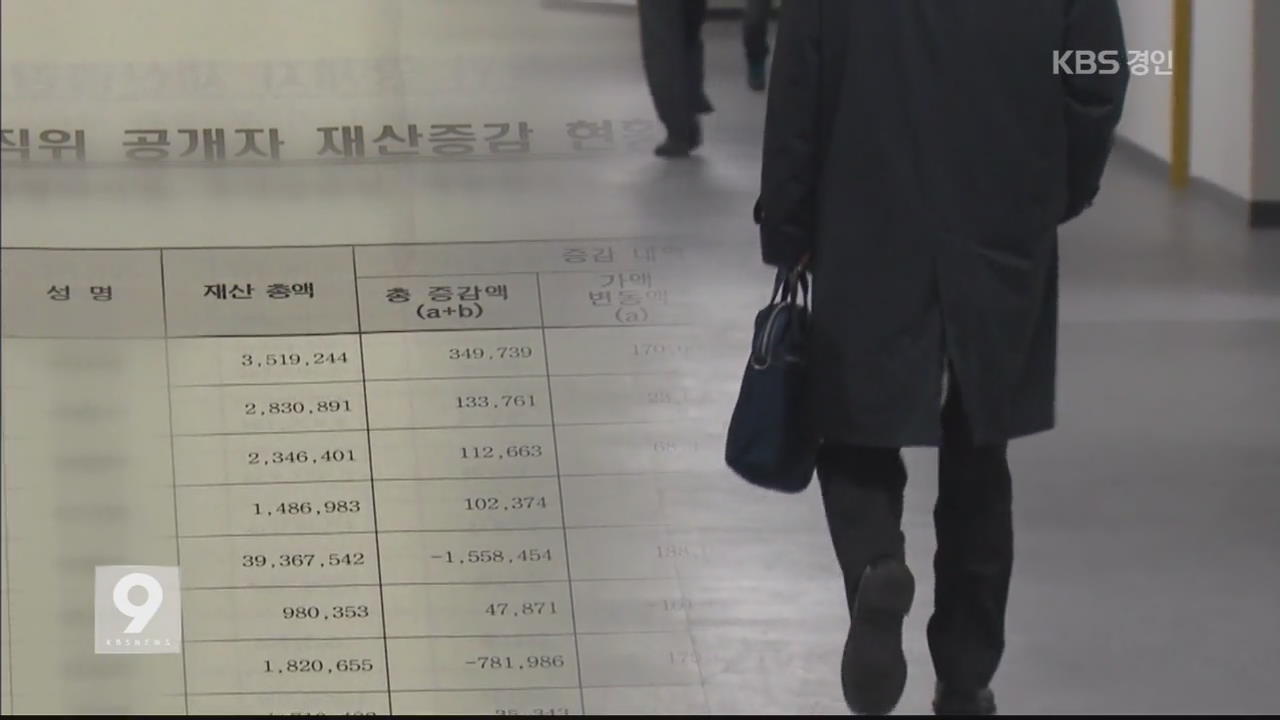 재산도 늘고…고지거부도 늘고