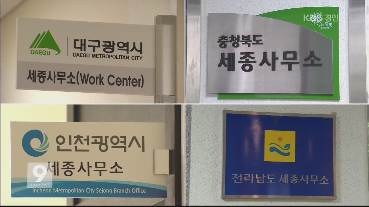 “중앙부처 인맥 넓혀라”…기초단체까지 ‘로비전’ 가세
