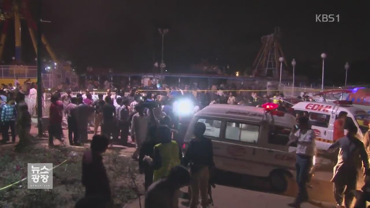 파키스탄 공원서 자살 폭탄테러…60여 명 사망