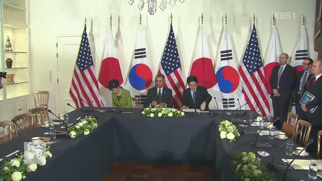 박 대통령, 31일 미·중·일 정상과 연쇄회담