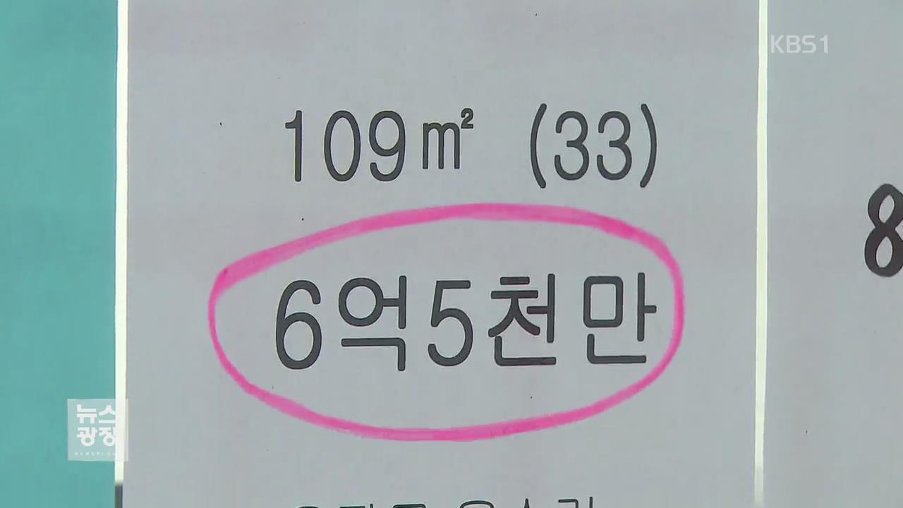 서울 평균 전세가 4억…월세 비중도 역대 최고