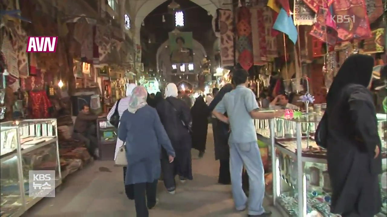 이란 ‘이맘’ 광장의 전통 바자르