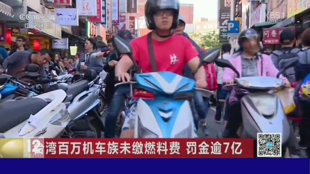 중국, 오토바이 세금 700억 원 체납