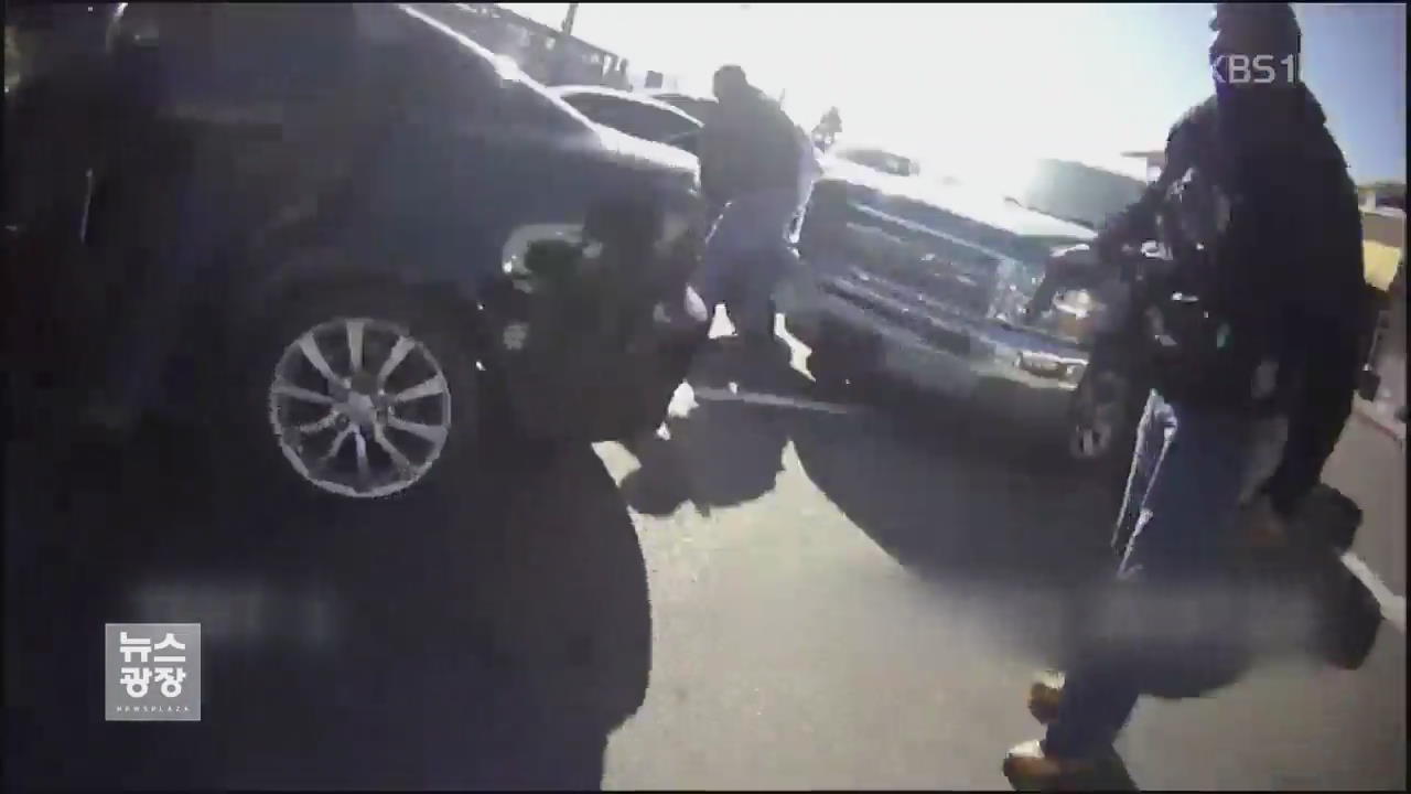마약상 단속 美 경찰 ‘사복 동료’에 총격