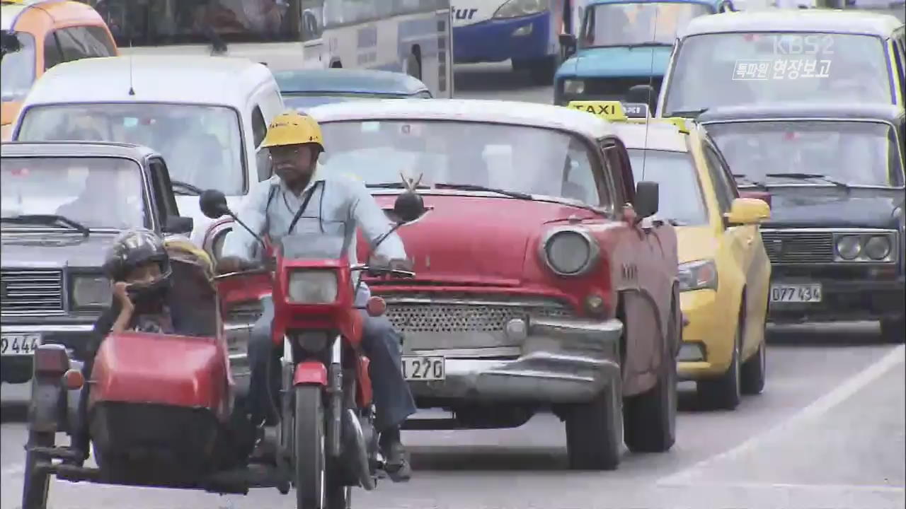 [특파원 eye] ‘개혁·개방’ 쿠바…변혁의 현장을 가다