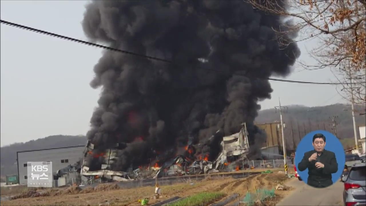 파주 공장 불…인근 병원 환자 등 140명 대피