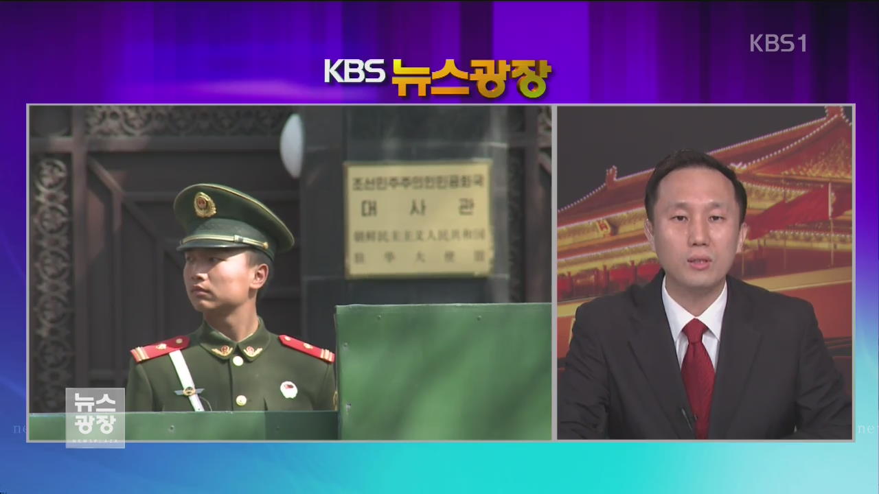대북제재 한 달 효과와 파장은?