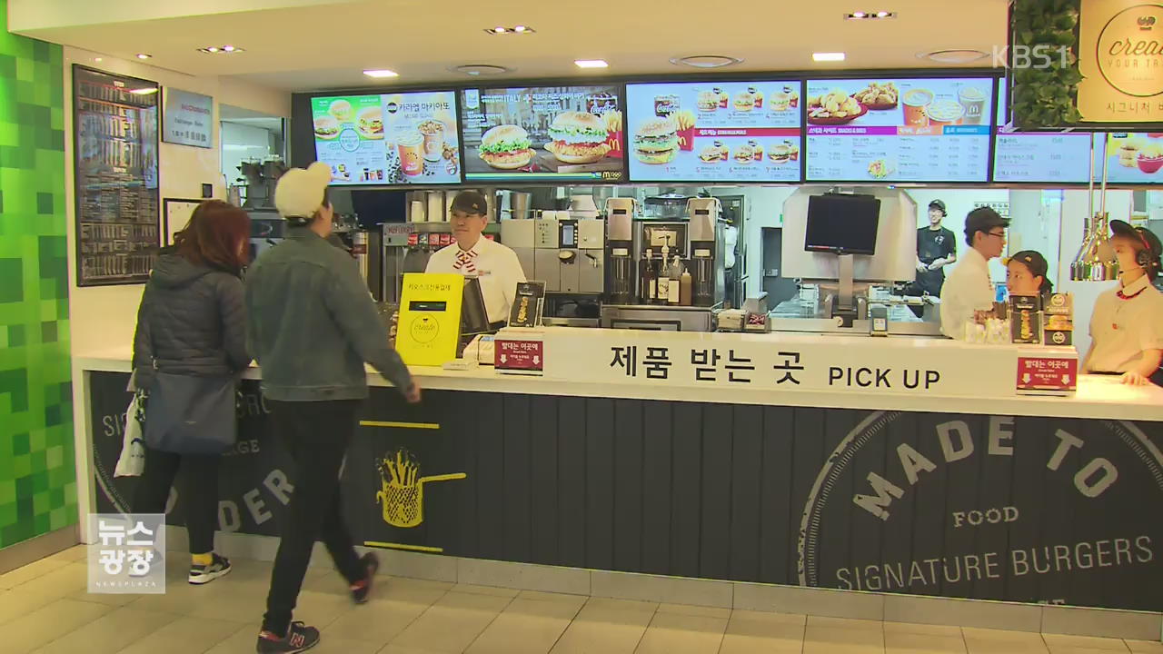 “나이 맞지 않는 일자리라도…” 유통가 은빛 직원 ↑