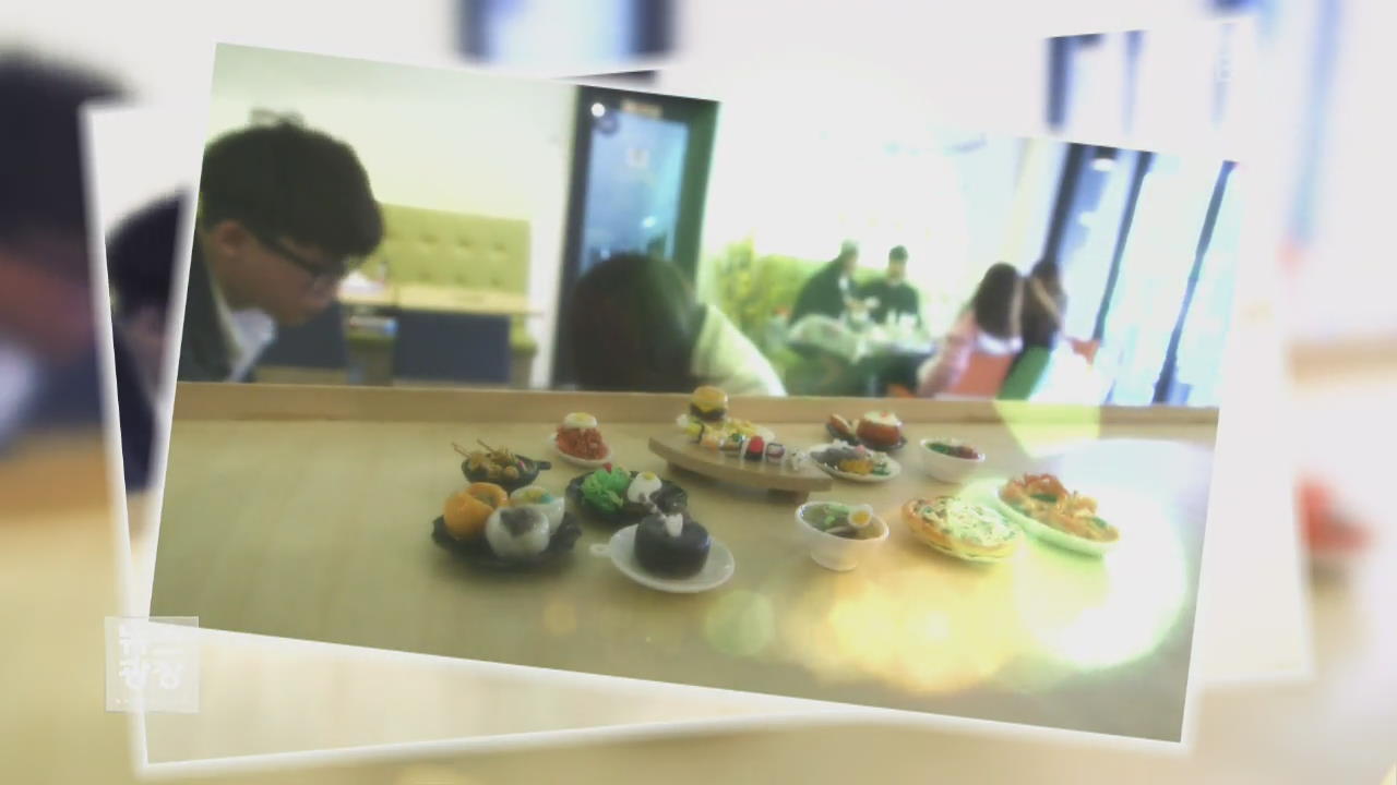‘손끝’의 짜릿한 힐링, 미니어처 공예