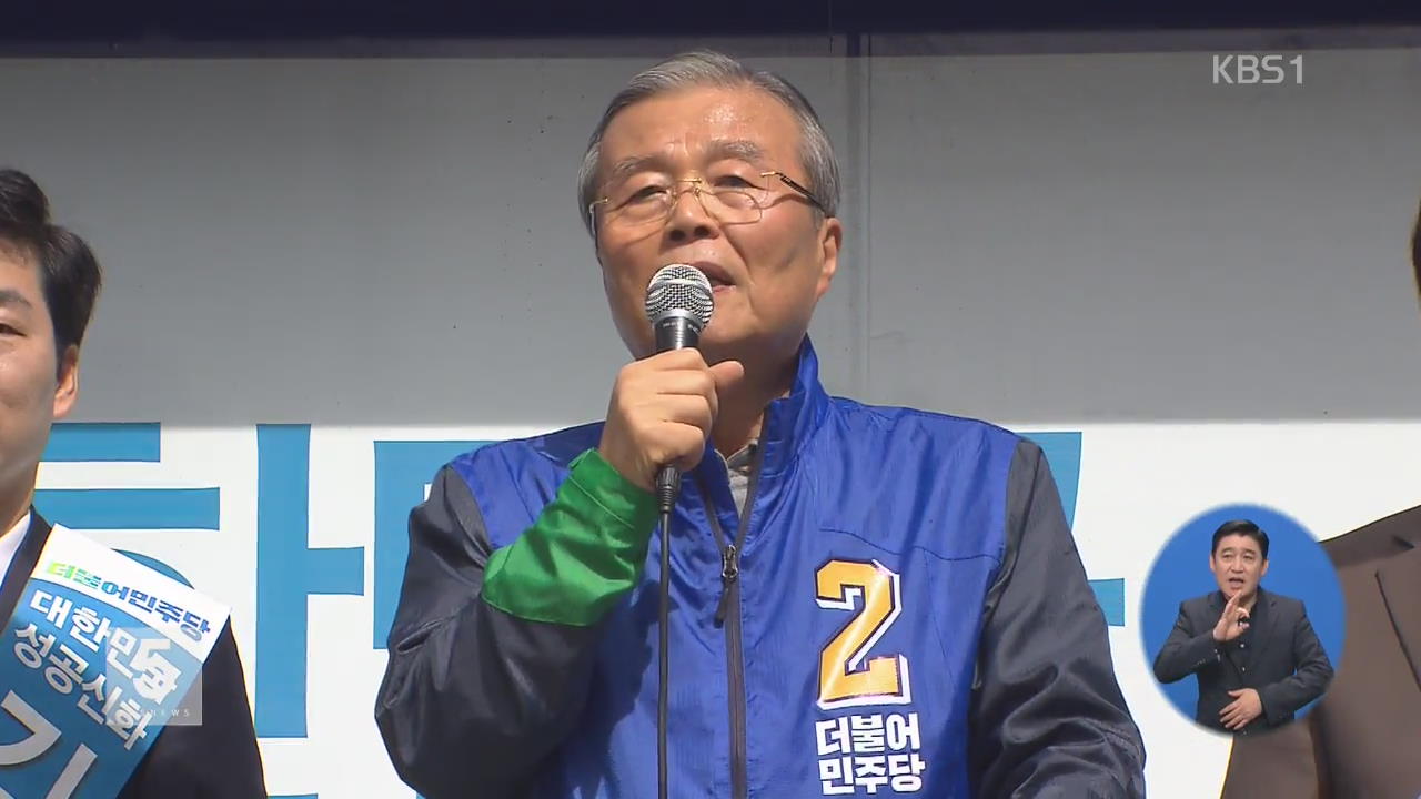 더민주, 수도권 집중…안철수 “20석 못 얻으면 책임”