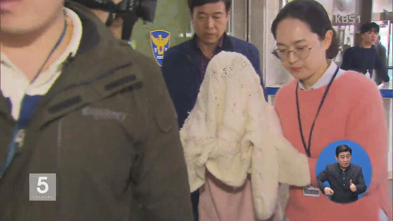 30대 여성 경찰서에서 염산 뿌려…4명 화상
