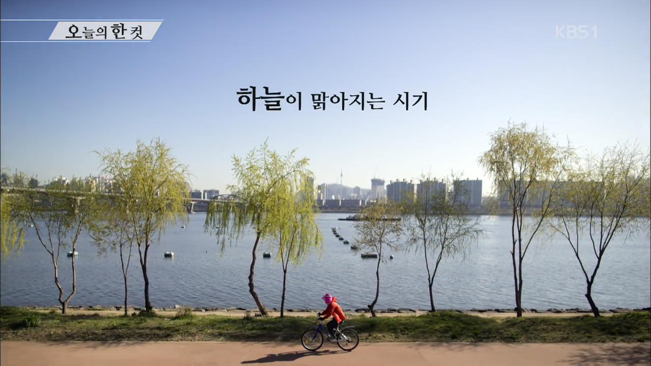[오늘의 한 컷] 봄의 다섯 번째 절기 ‘청명’