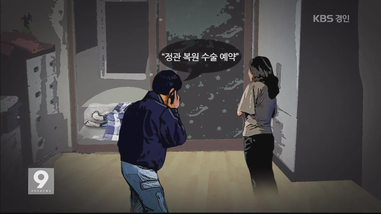 원영이 친부, 아들 시신 앞에 두고 정관수술 예약까지