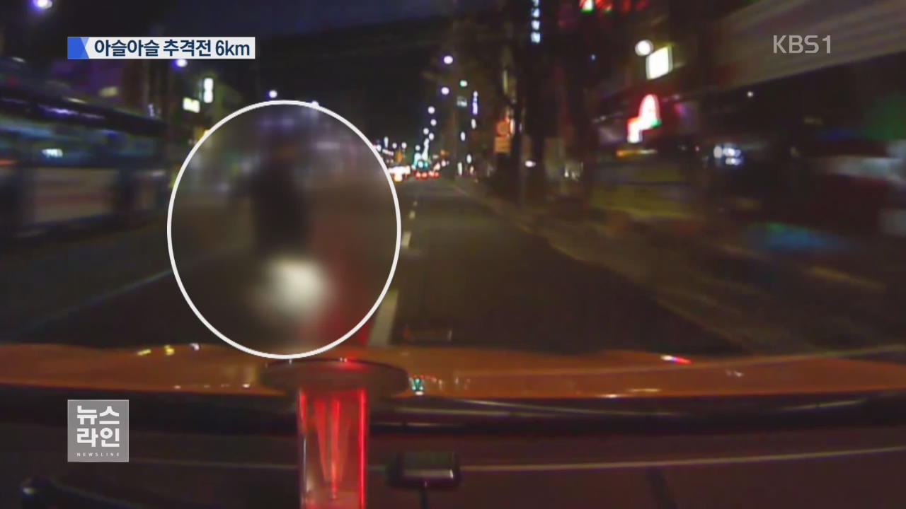뺑소니 택시…택시 기사가 뒤쫒아 검거