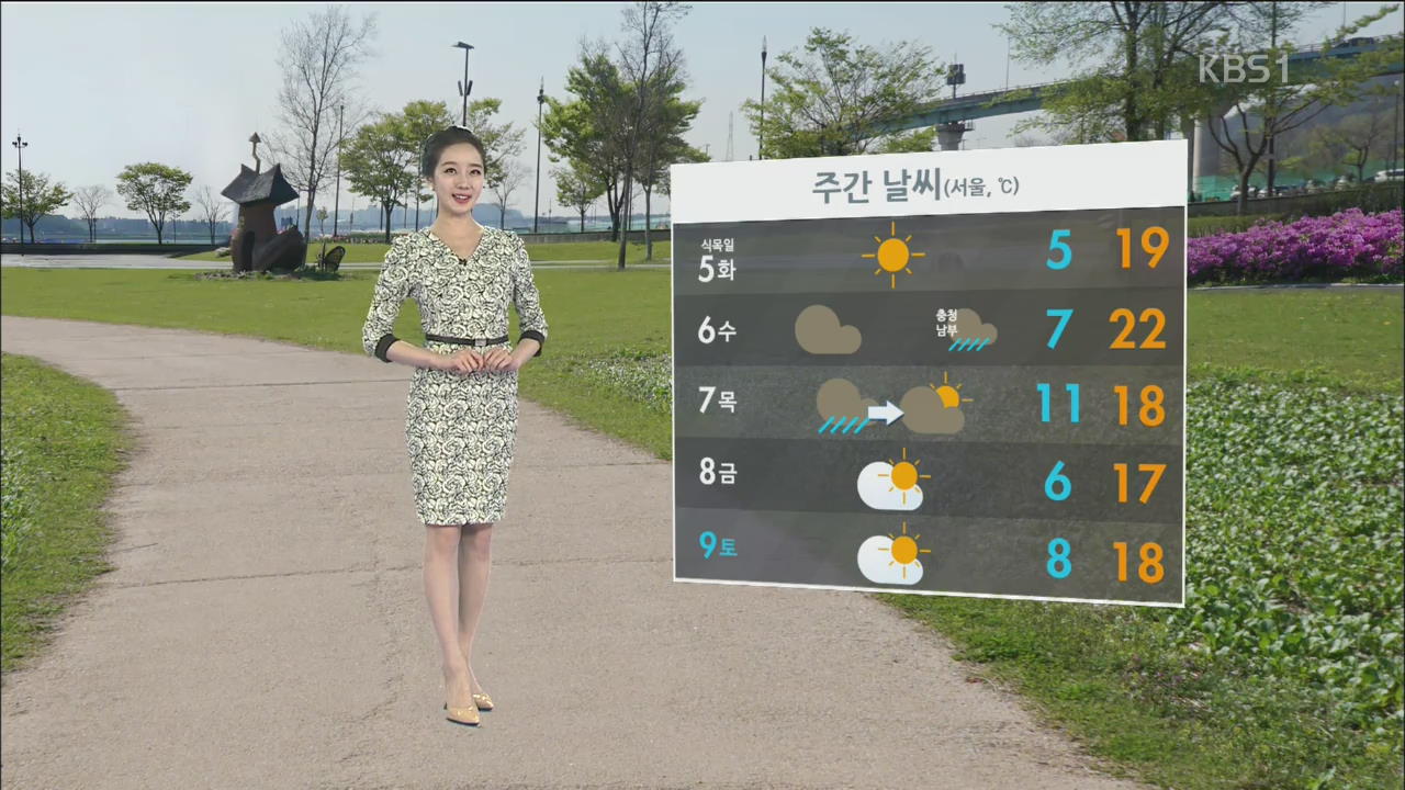 식목일 맑고 따뜻…곳곳 건조주의보