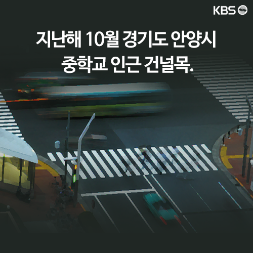 [뉴스픽] 우리 아이 지켜주는 ‘노란 발자국’