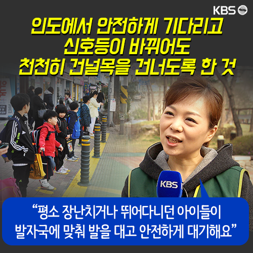 [뉴스픽] 우리 아이 지켜주는 ‘노란 발자국’