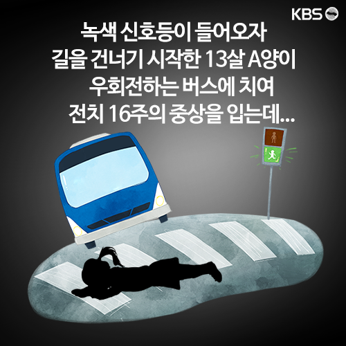 [뉴스픽] 우리 아이 지켜주는 ‘노란 발자국’