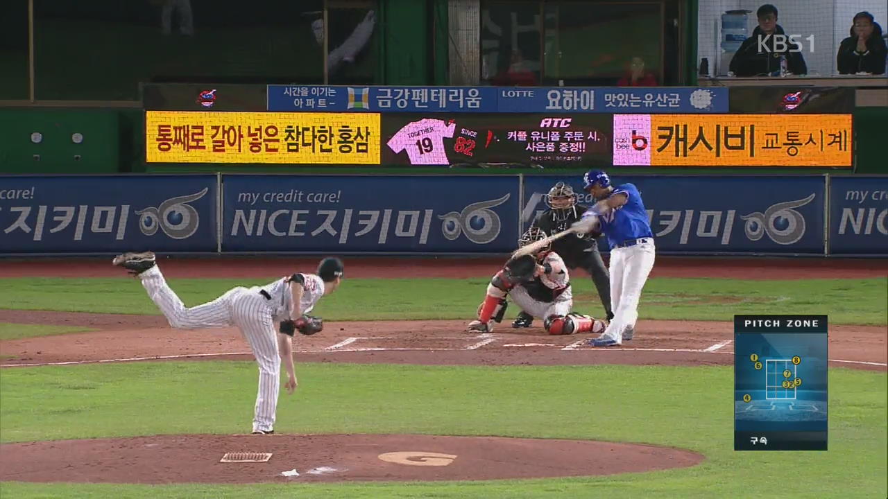 ‘삼성 새 해결사’ 발디리스…시즌 1호 홈런!