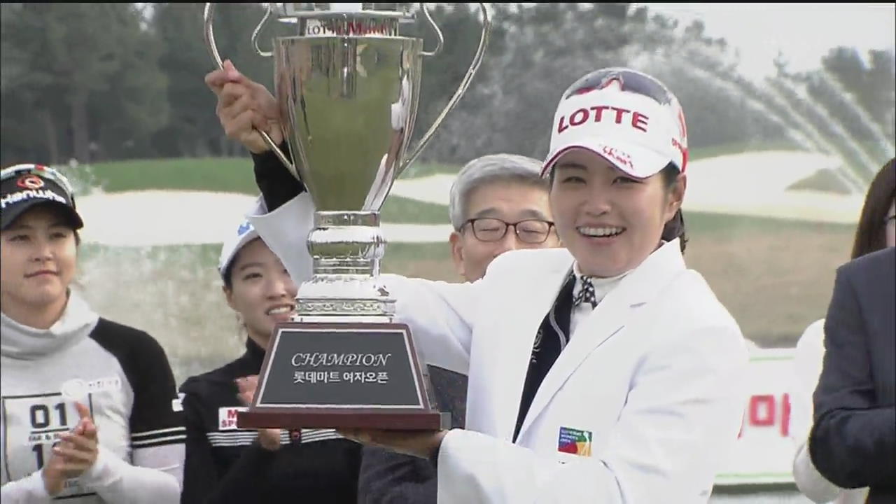 장수연 ’18번홀 이글 칩샷’, 극적 첫 우승