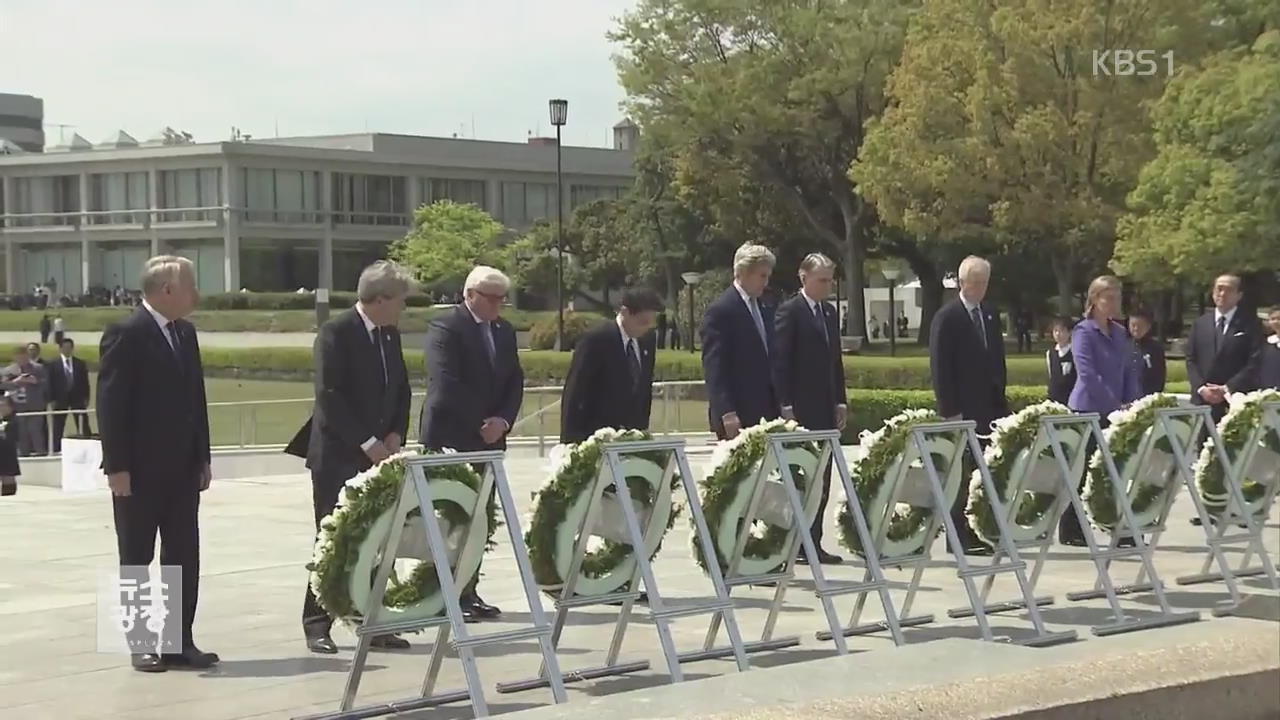 美 장관, 히로시마 공원 첫 방문…미 ‘원폭 사죄 아니다’