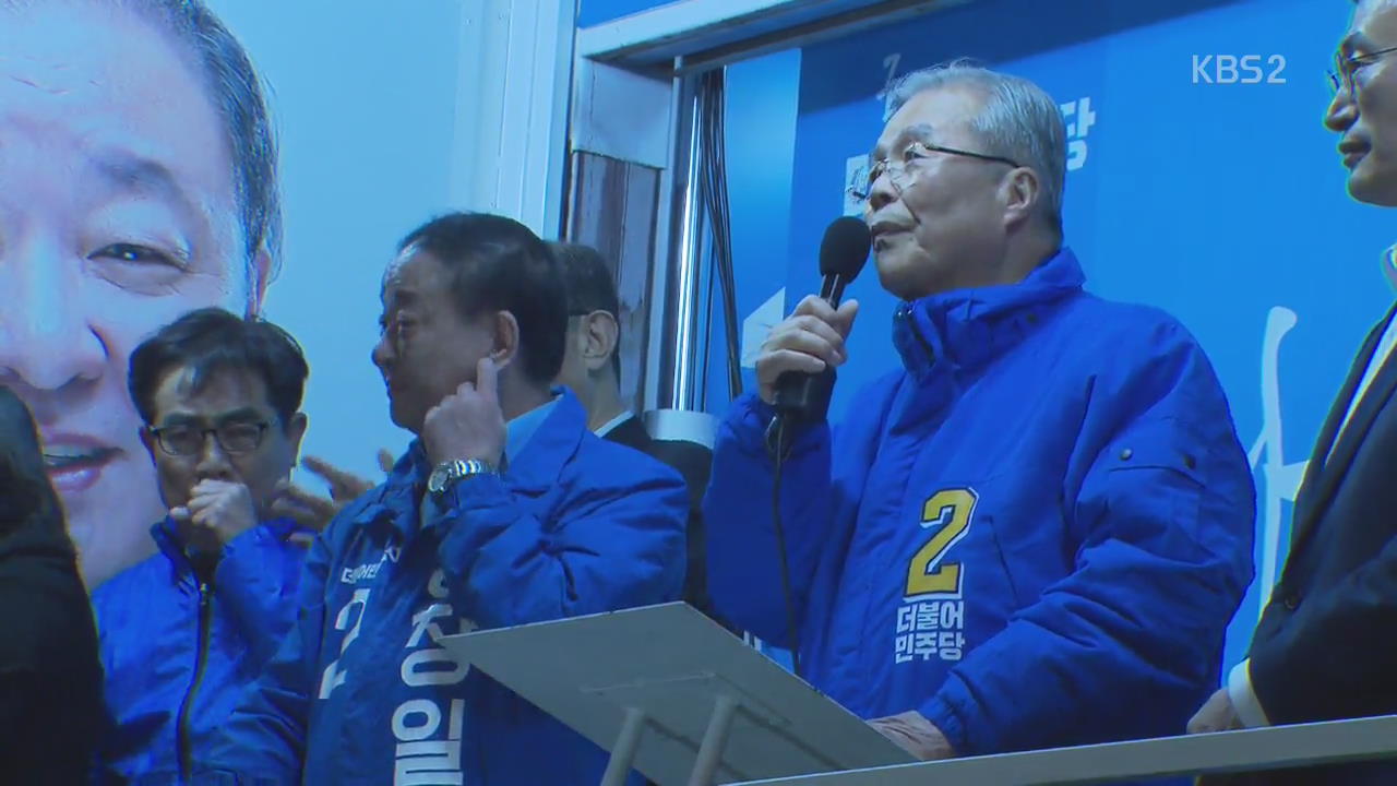 김종인 제주에서 수도권…문재인 “전략적 선택 투표”