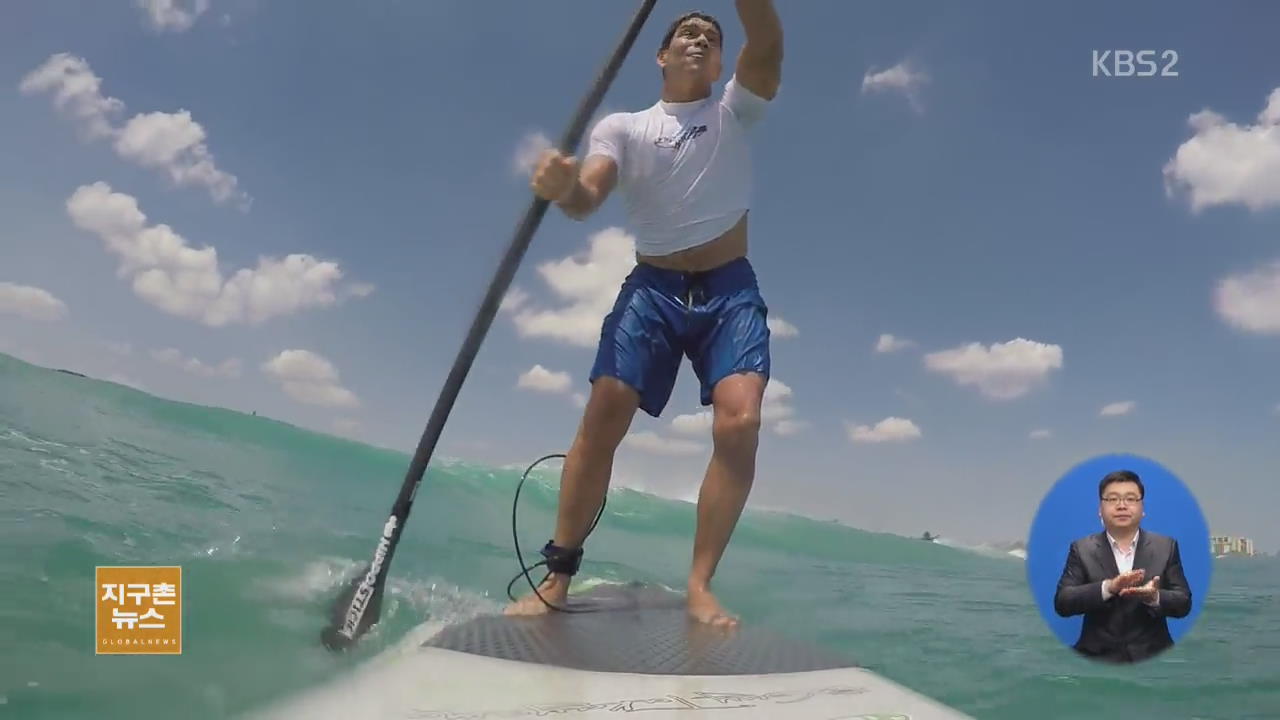 [지구촌 생생영상] ‘아찔한 순간’…서핑하다가 상어와 충돌