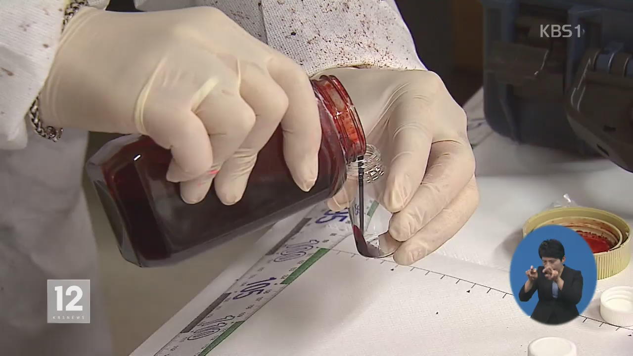 모조혈액으로 범죄 재구성…진화하는 과학수사