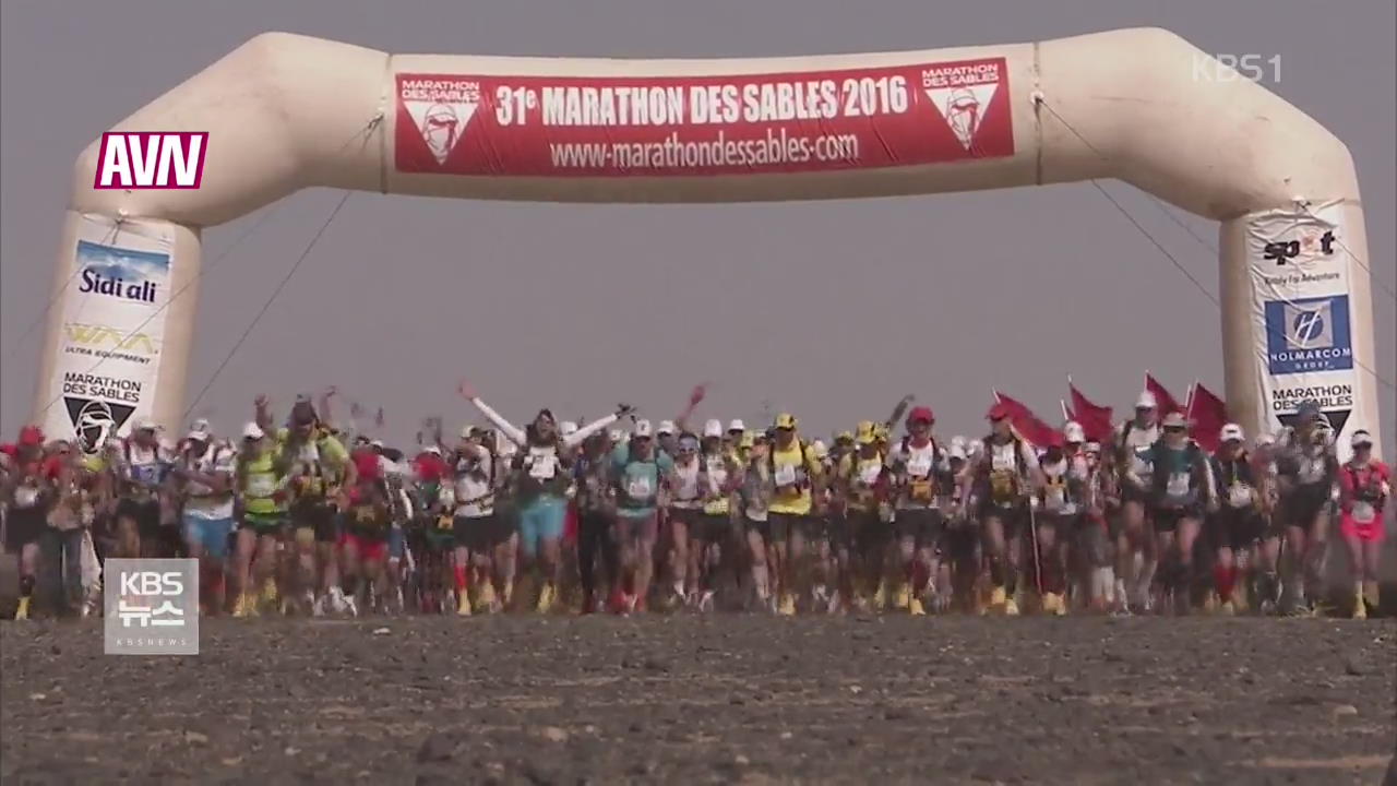 ‘죽음의 사하라 마라톤 대회’ 개막