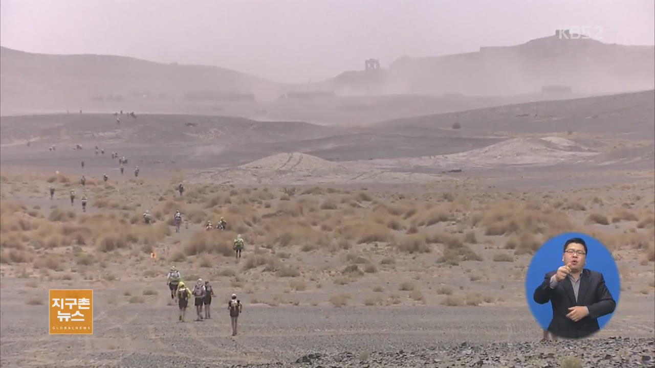 [지구촌 생생영상] 모로코 ‘사하라 사막 마라톤’…죽음의 레이스