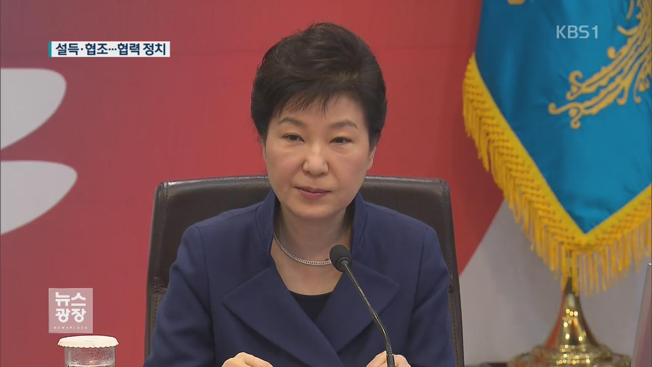 靑 국정동력 상실…국정기조 변화 불가피