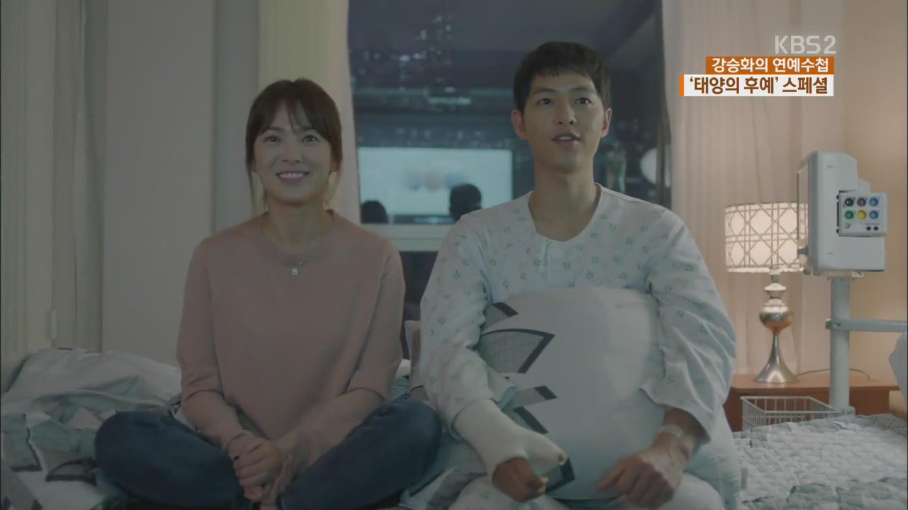 [연예수첩] ‘태후’ 종영…“그동안 행복했지 말입니다”