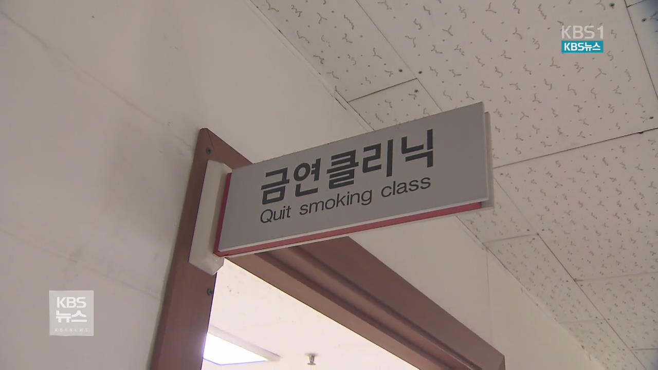 겉도는 ‘금연치료’…참여 병원 절반 이상 “안해요”