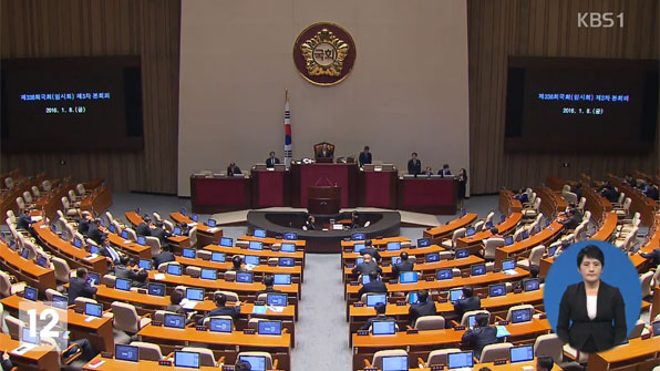 국회의장 놓고 벌써부터 여야 신경전