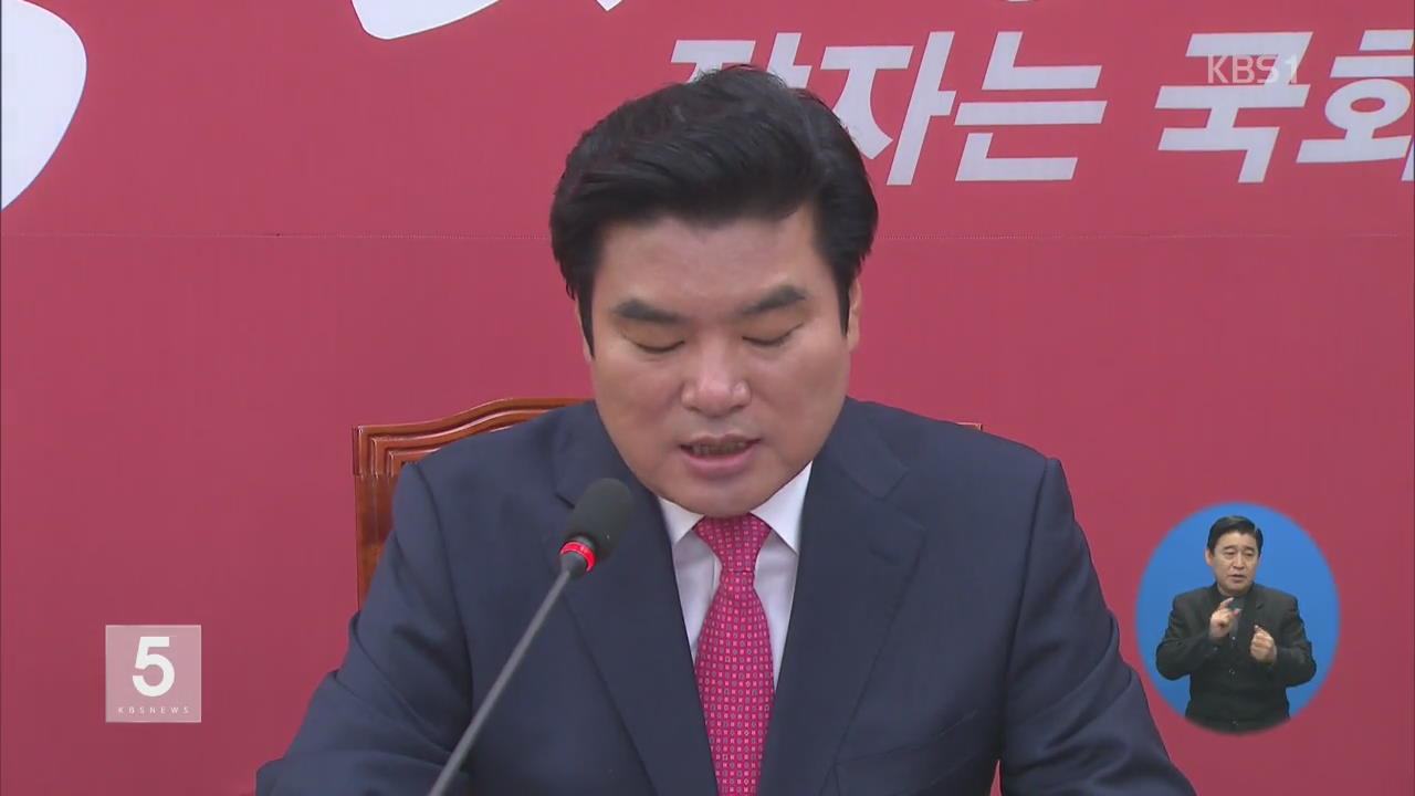 새누리 “이른 시일 내에 전국위원회 개최”