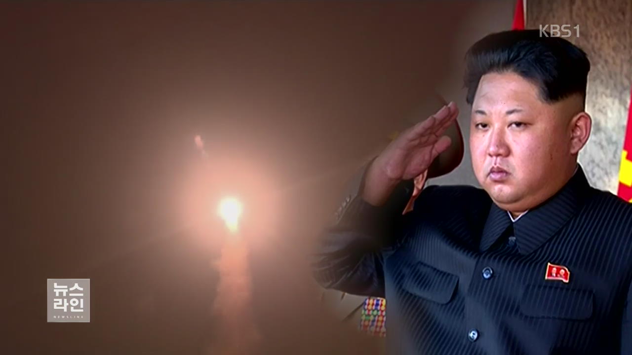 北, 중거리 탄도 미사일 발사…실패 결론
