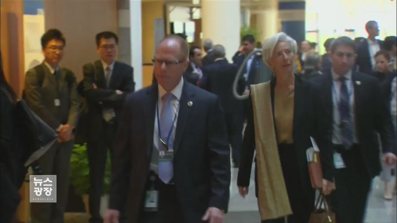 G20 재무장관, “통화정책 의존 지양…조세회피 국제공조 강화”