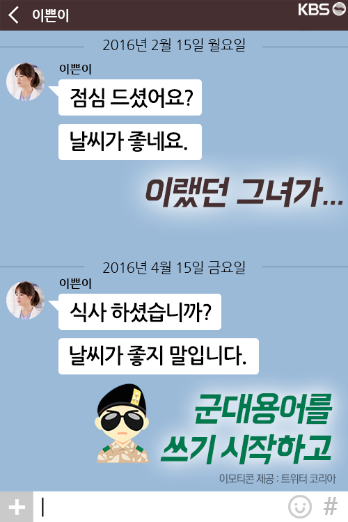 [뉴스픽] “그 어려운 걸 해냈지 말입니다” 유 대위가 남긴 것