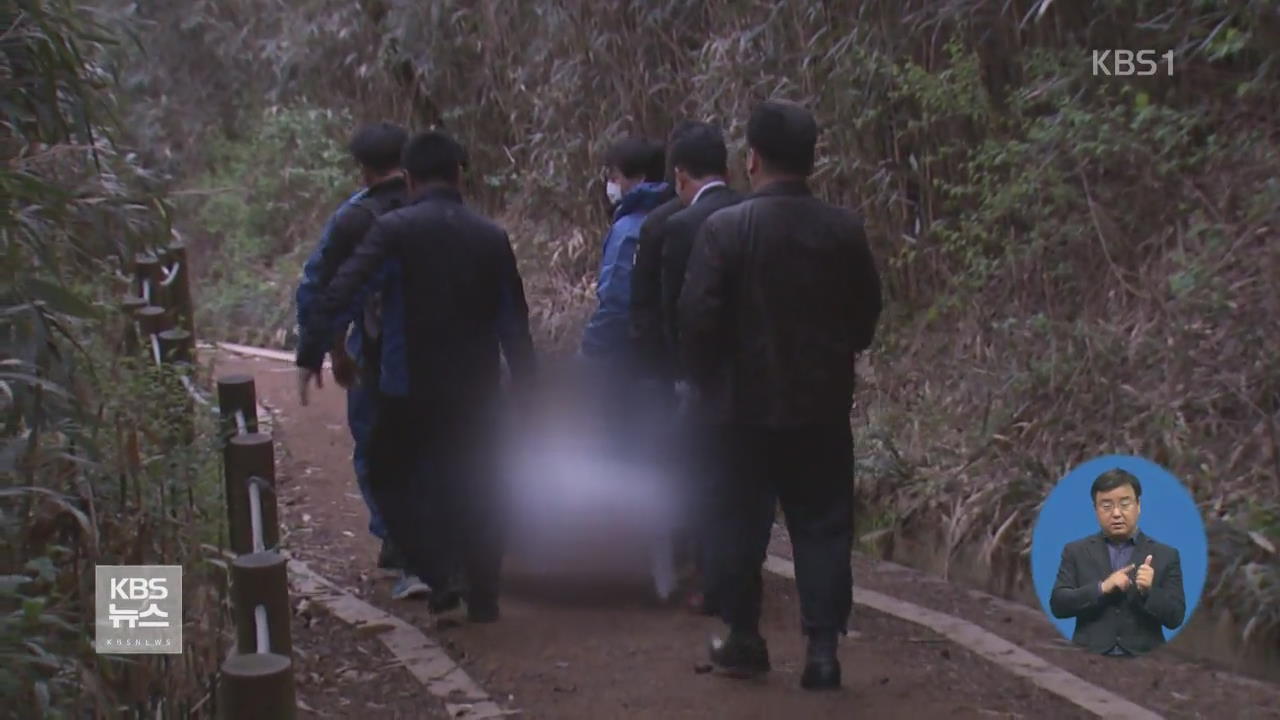 60대 등산객 어등산서 피살…‘묻지마 살인’