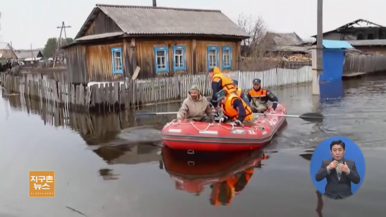 [지구촌 생생영상] 홍수로 물에 잠긴 도시