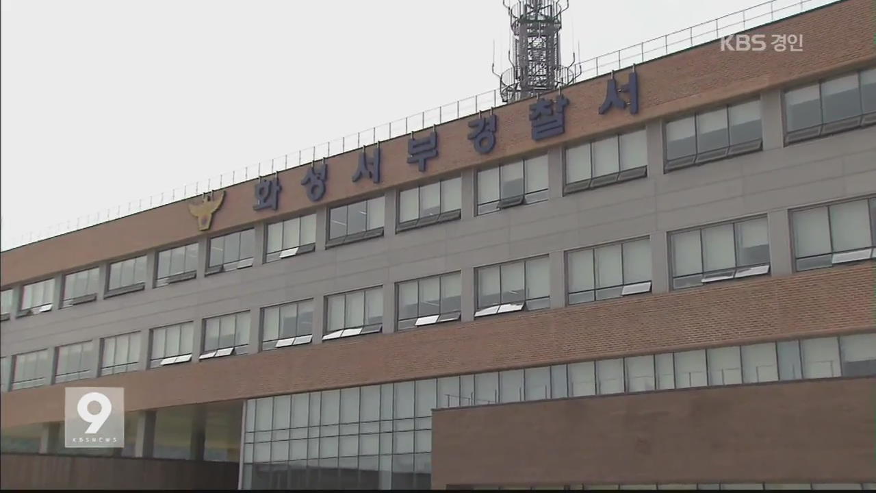 경찰 조사 중 도주한 베트남인 영장…“수갑 쑥 빠져”