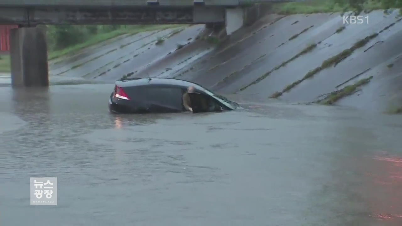 [지금 세계는] 휴스턴에 폭우…1명 사망·도시 마비