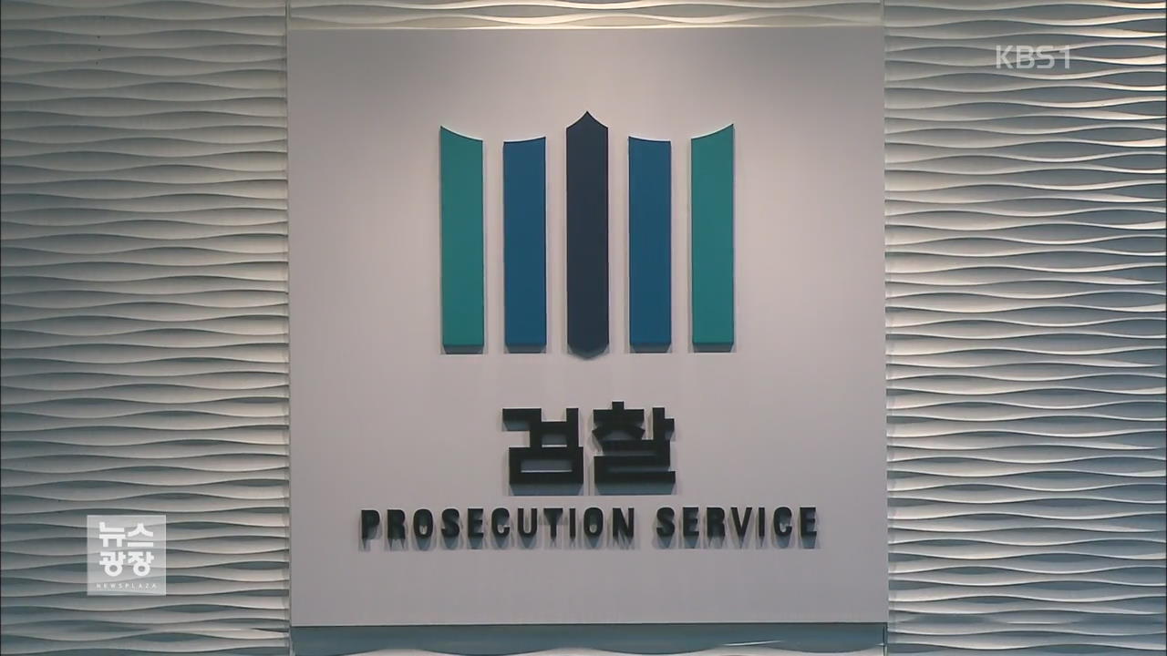 ‘승부조작’ 전·현직 서울시태권도협 임원 기소
