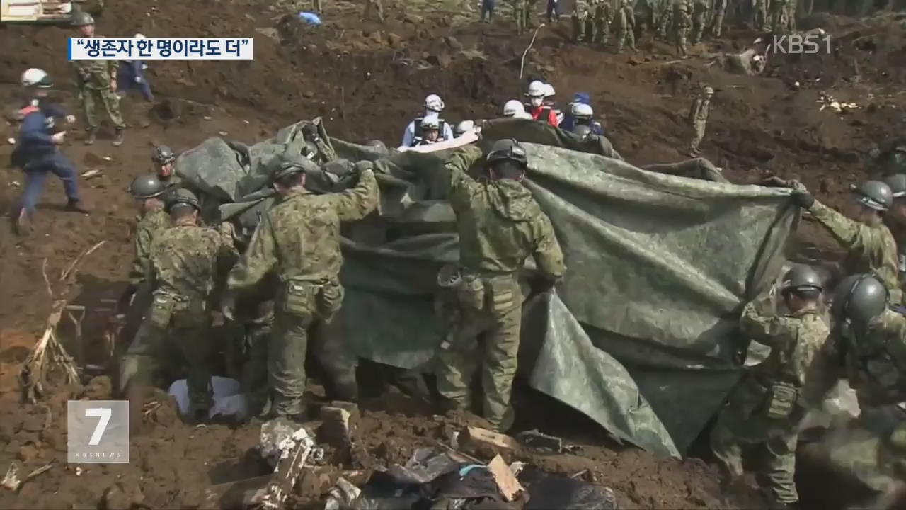 日 구마모토 ‘생존 골든타임’ 지나…구조 안간힘
