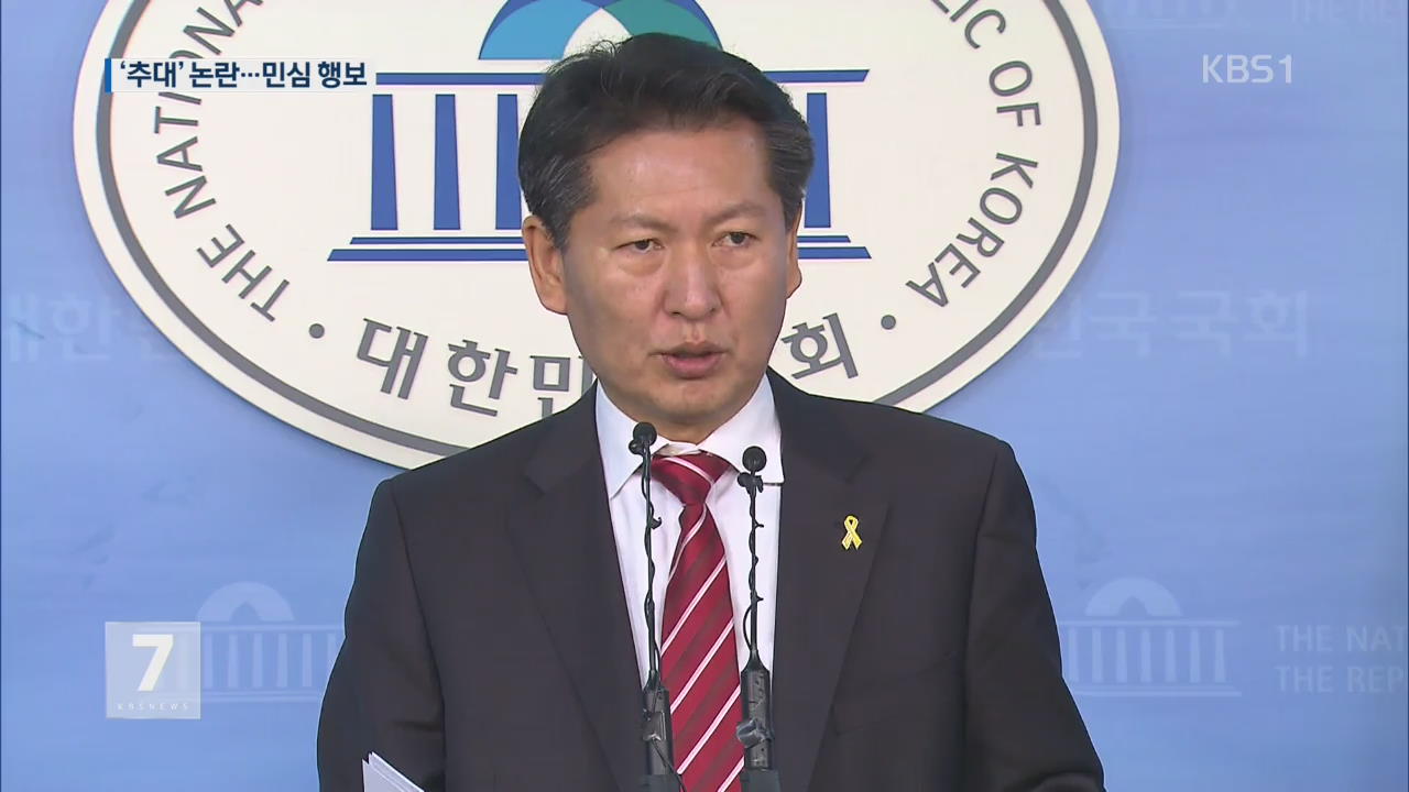 더민주 ‘합의 추대’ 갑론을박…야권 민심 행보