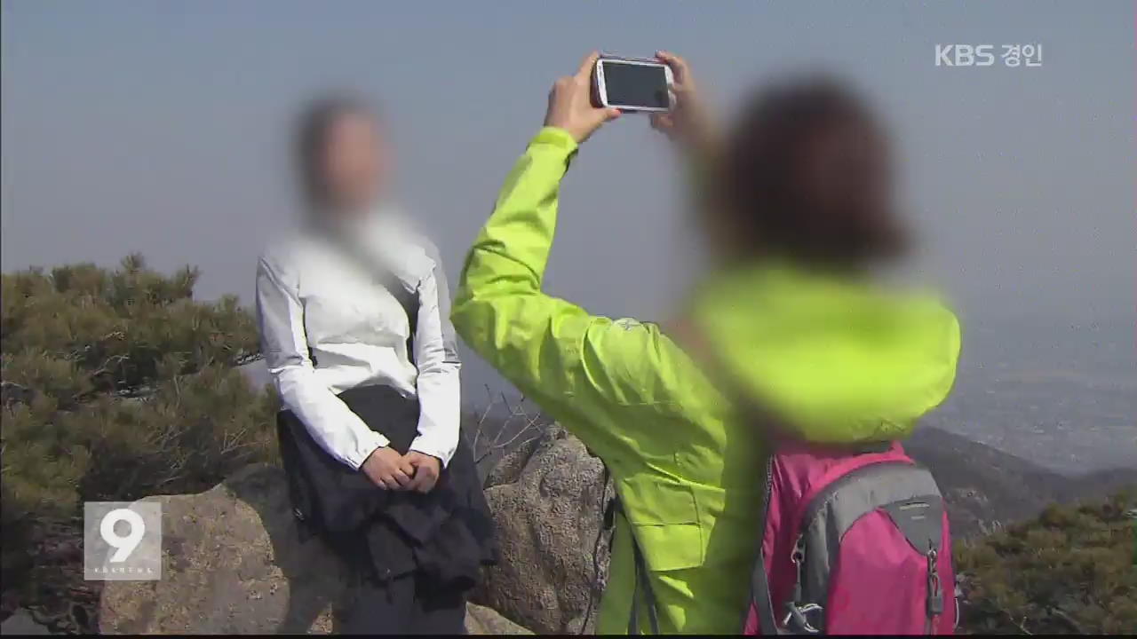 ‘찰칵’ 스마트폰 사고…산에서는 더 위험