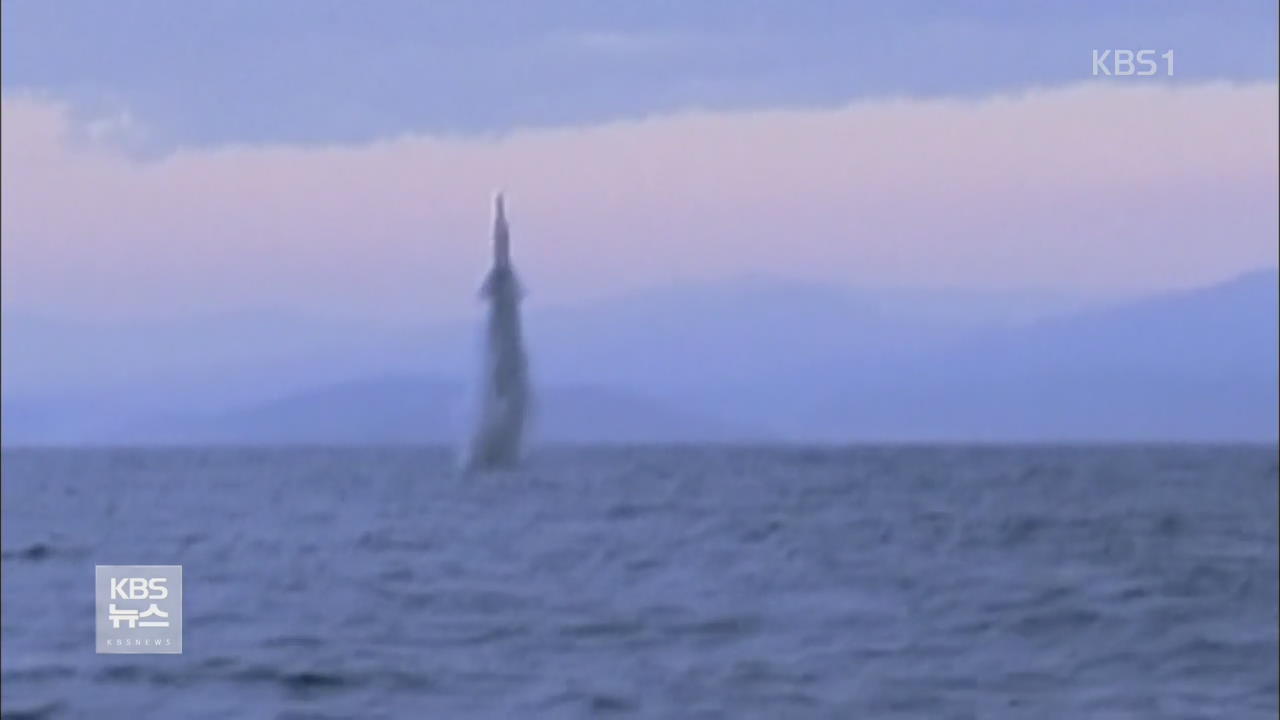 북, SLBM 1발 발사…30km 비행해 ‘실패’